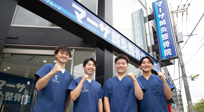 マーサ鍼灸整骨院　日本体育大学前院