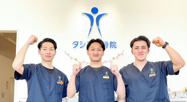 タシマ接骨院　神辺