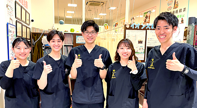 あおば総合治療院　イオン大和院【鍼灸】