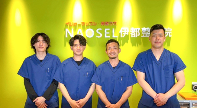 ＮＡＯＳＥＬ伊都整骨院