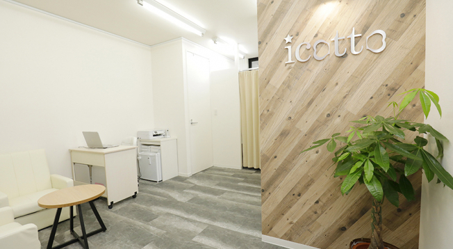 整骨院ｉｃｏｔｔｏ