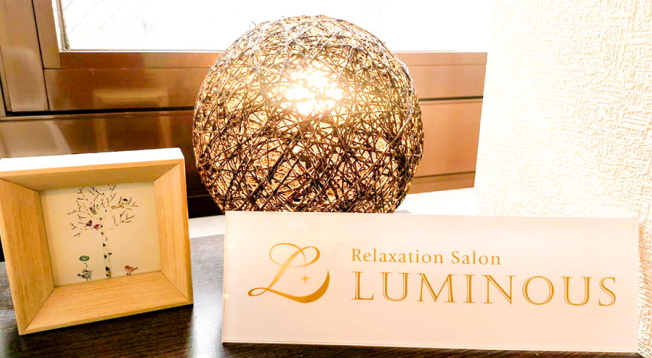 整体サロン　ルミナス