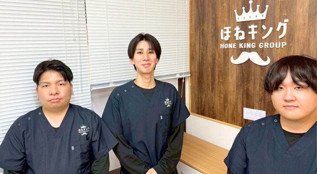 ほねキング　東松戸駅前整骨院【鍼灸】