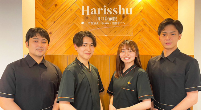 Ｈａｒｉｓｓｈｕ整骨院　川口駅前院【鍼灸】