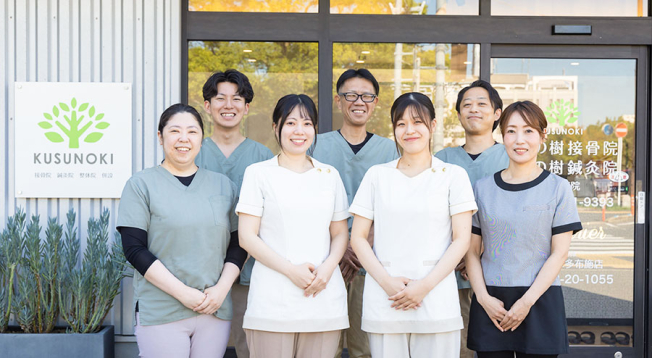くすの樹接骨院　多布施院　【鍼灸】