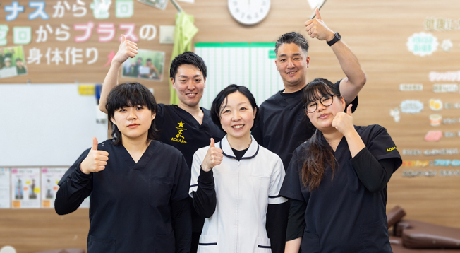 発寒南あおば鍼灸整骨院