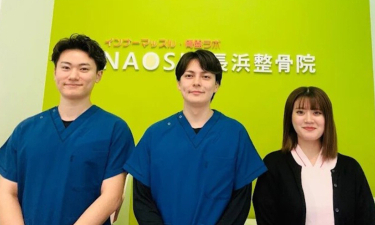 ＮＡＯＳＥＬ長浜整骨院の代表的な写真