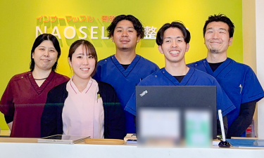 ＮＡＯＳＥＬ水巻整骨院の代表的な写真