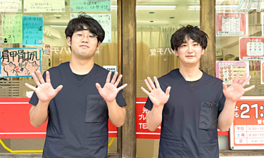 元住吉ブレーメン通り接骨院の代表的な写真