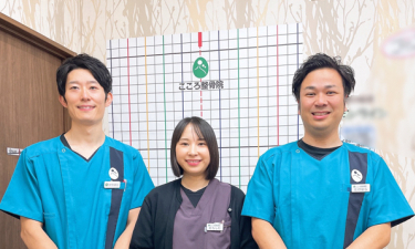 こころ整骨院　麦野院の代表的な写真