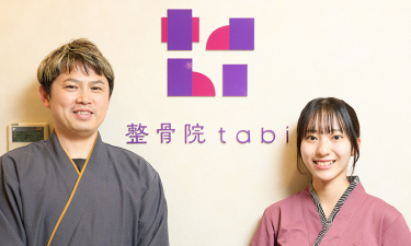 整骨院・鍼灸院ｔａｂｉの代表的な写真