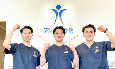 タシマ接骨院　神辺の代表的な写真