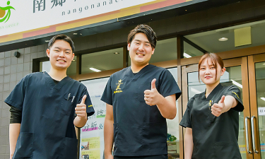 南郷７丁目あおば接骨院の代表的な写真