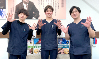 志木駅前接骨院の代表的な写真