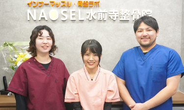 ＮＡＯＳＥＬ水前寺整骨院の代表的な写真