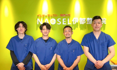 ＮＡＯＳＥＬ伊都整骨院の代表的な写真