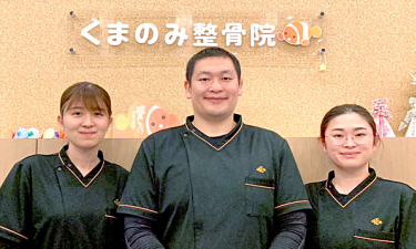 くまのみ整骨院 ウニクス鴻巣院【鍼灸】の代表的な写真