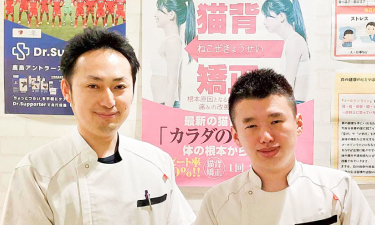 四日市日永　すずらん鍼灸接骨院の代表的な写真