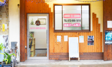 みやた鍼灸整骨院/みやたマッサージ鍼灸院の代表的な写真