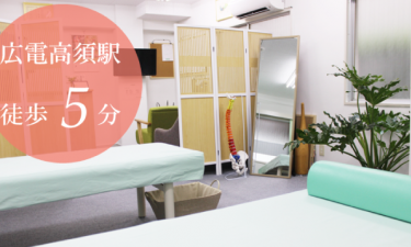 皆健堂整骨院の代表的な写真