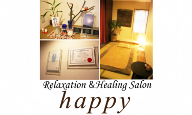 リラクゼーション＆ヒーリングサロンHappyの代表的な写真