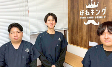 ほねキング　東松戸駅前整骨院の代表的な写真