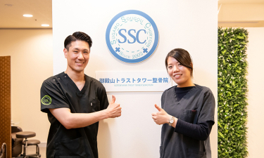 御殿山トラストタワー整骨院の代表的な写真