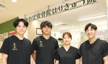 栄あおば接骨院はりきゅう院の代表的な写真