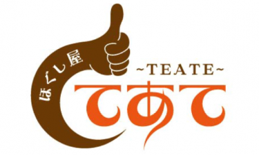 ほぐし屋てあての代表的な写真