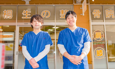 桐生の整骨院の代表的な写真