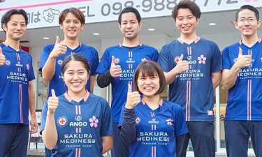 さくらメディネス整骨院　金武院の代表的な写真