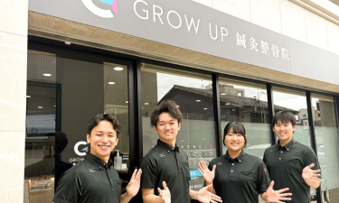 ＧＲＯＷＵＰ鍼灸整骨院　烏丸御池の代表的な写真