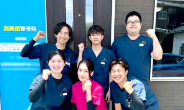 爽美感整骨院の代表的な写真