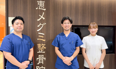 恵メグミ整骨院【鍼灸】の代表的な写真