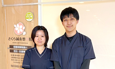 さくら鍼灸整骨院　港南台院の代表的な写真