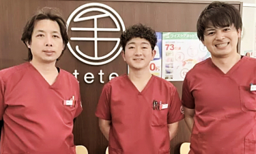 てて整骨院　館山店【鍼灸】の代表的な写真