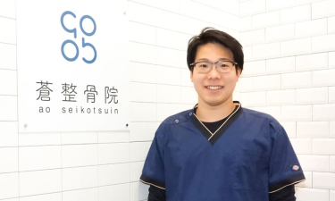 蒼整骨院　吉祥寺東急ＲＥＩホテル店の代表的な写真