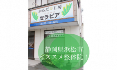 からだ工房Therapia（セラピア）の代表的な写真
