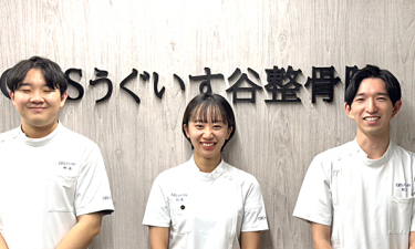 ＧＢＳうぐいす谷整骨院【鍼灸】の代表的な写真