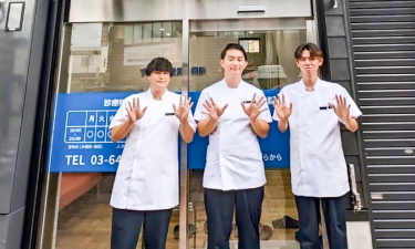 すずらん鍼灸接骨院　雪が谷大塚院の代表的な写真