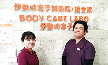 伊勢崎宮子鍼灸院・接骨院の代表的な写真