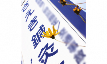 さえき鍼灸整骨院の代表的な写真