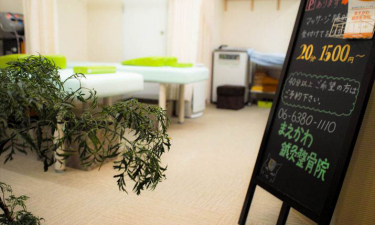 まえかわ鍼灸整骨院の代表的な写真