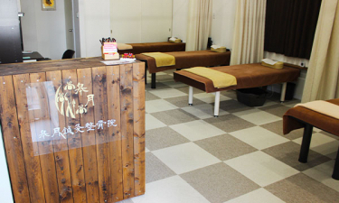 皐月鍼灸整骨院の代表的な写真