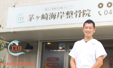 茅ヶ崎海岸整骨院【マッサージ】の代表的な写真