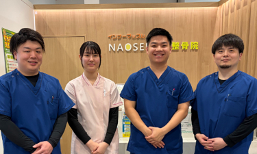 ＮＡＯＳＥＬ菊陽整骨院の代表的な写真