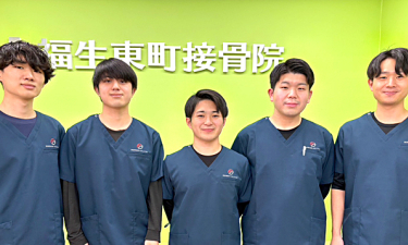 福生東町接骨院の代表的な写真