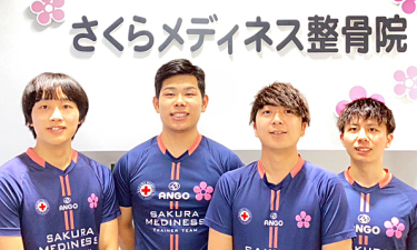 さくらメディネス整骨院　灘水道筋院の代表的な写真