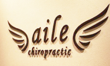 エルカイロプラクティック川崎の代表的な写真