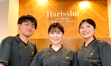 Ｈａｒｉｓｓｈｕ整骨院　川口駅前院【鍼灸】の代表的な写真